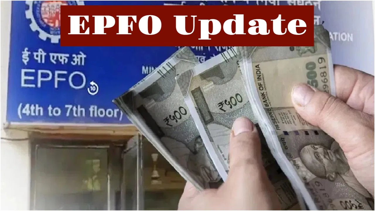 EPFO Update